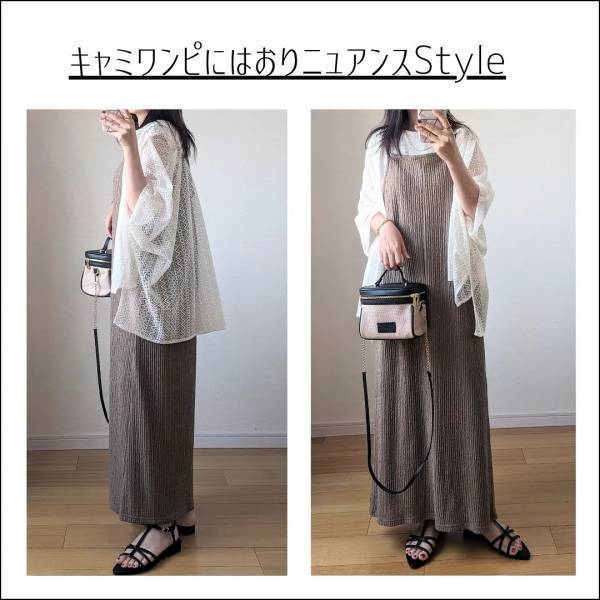 「ラス1、ゲットーッ♡♡」【しまむら】『反則級の夢アイテム』爆誕！「レーストップス」