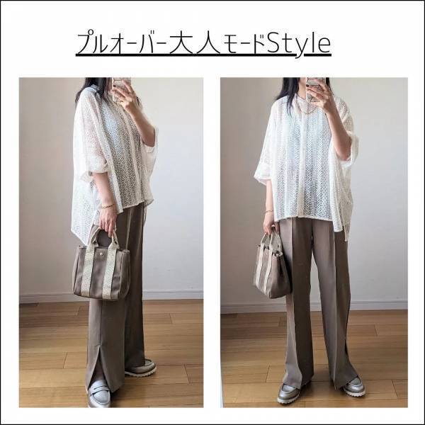 「ラス1、ゲットーッ♡♡」【しまむら】『反則級の夢アイテム』爆誕！「レーストップス」