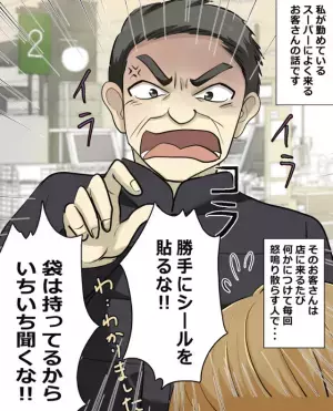 お店に置かれた『カバンの忘れ物』。持ち主に連絡してみると…→電話に出た”聞き覚えのある声”に店員の表情が曇る！？