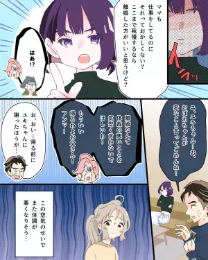 嫁の料理に『消臭スプレー』をかけた義母。すると次の瞬間…息子の”どぎつい一言”が義母の心に突き刺さる！！