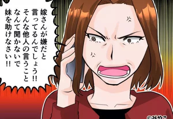 ＜夫よ、ナイス！＞義母が『奨学金の保証人』を要求。断るとまさかの逆上！？→”夫の鋭い勘”でビシッと突き返す！！