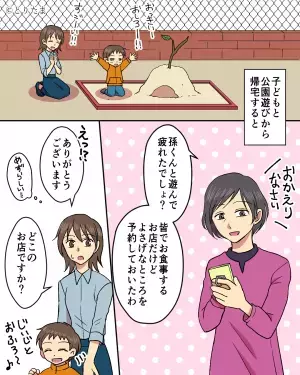 【義母に…嵌められた！？】義母が珍しく『一流レストラン』を予約。数時間後…まさかの”裏切り行為”で絶望する羽目に！！