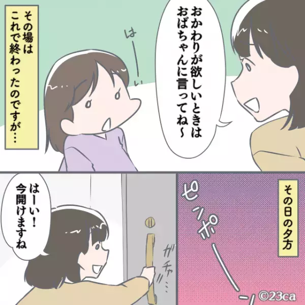 娘の友人が帰宅後…なぜか『玄関に立っていた』ママ友。→そこで目にした”恐ろしい行動”に冷や汗が流れる！！