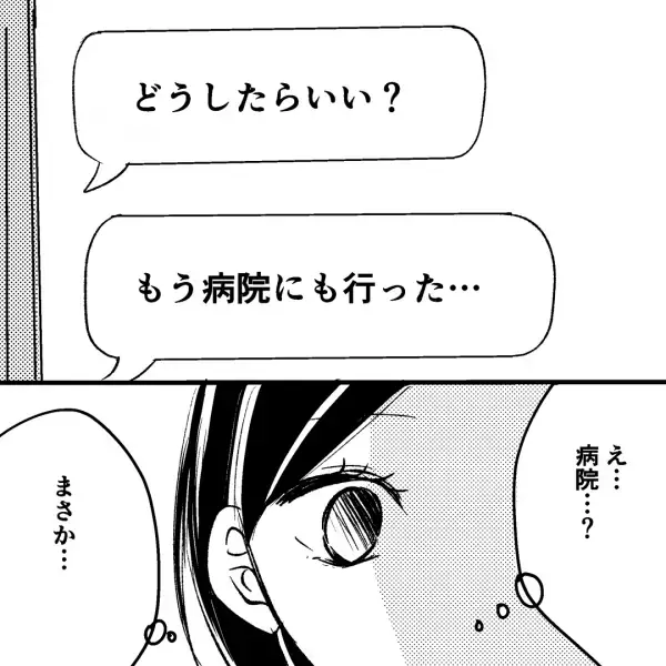 『何度もかかってくる電話』を”仕事”だと言う夫。妻が携帯をチェックすると…→その【衝撃の内容】に唖然…
