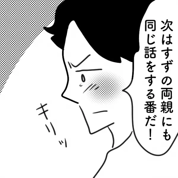 子どもが生まれるも外国人の容姿…！？出産後『妻の浮気』が発覚…→義両親の【ありえない発言】に呆れる…