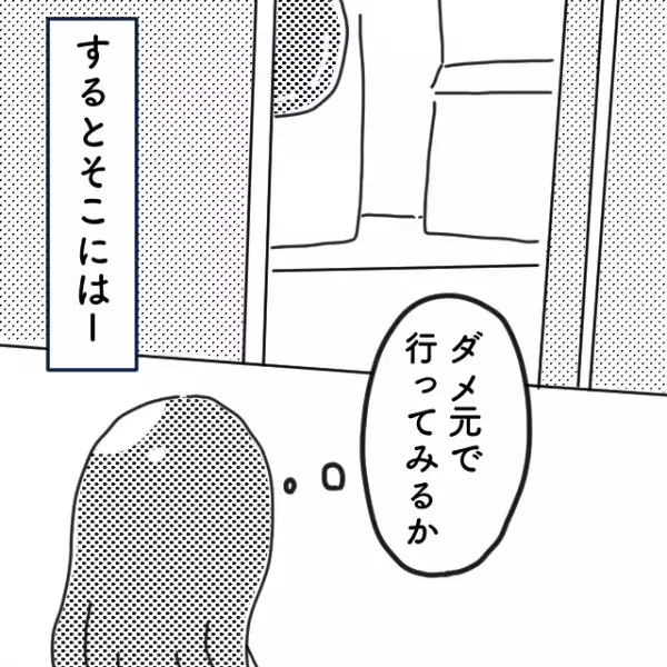 ＜病室に夫とママ友がいない…＞息子の入院中、コインランドリーで”夫とママ友”を発見！？→2人の行動を見て、疑っていたことが【確信】に変わる…