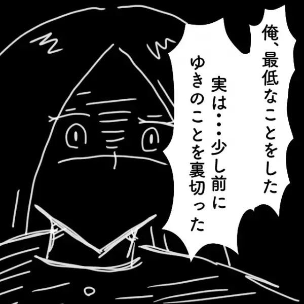「この番号見覚えない？」何回も鳴る電話に、夫が動揺…？問い詰めると→夫「ごめん…」”電話番号の正体”に驚愕…