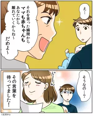 夫「ママ、赤ちゃん泣いてる！」子どもが泣き出すと”嫁に対処させる”夫。→後日助産師が”痛烈な一言”で改心させる！！