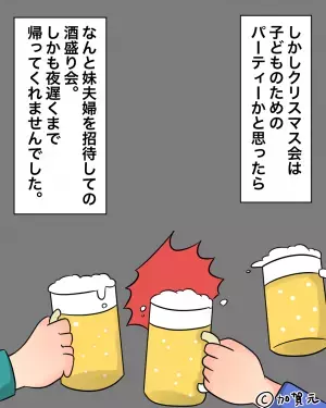 新居完成後…義母「この家でパーティーしよう！」→渋々受け入れるも、そこから始まった”地獄の時間”に肩を落とした。