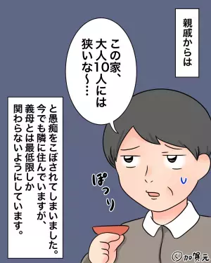新居完成後…義母「この家でパーティーしよう！」→渋々受け入れるも、そこから始まった”地獄の時間”に肩を落とした。