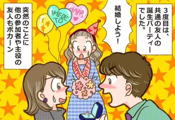 旅行先で『寝起きプロポーズ』をしてきた彼。後日やり直しをするも…→”3度も失敗した”プロポーズ内容に思わず苦笑。