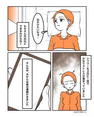 【妊娠中…嫁の体に異変が！？】病院で”絶対安静の生活”を送る日々。そこへ送られてきた”夫のメール内容”に嫁号泣！！