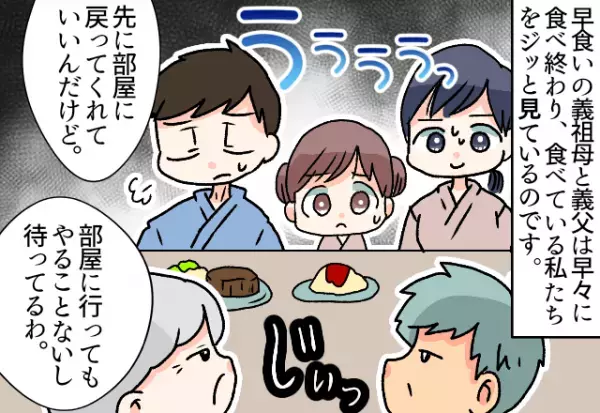 温泉旅行当日『突然表情が固まった嫁』→そのワケは義父だった！？宿で発覚した”酷すぎる現実”に肩を落とした…