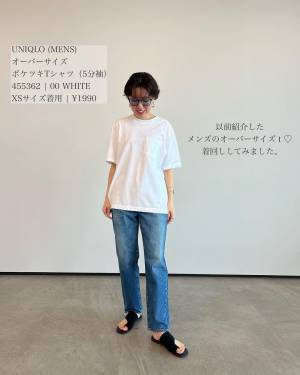 「使えすぎて着回し♡」【ユニクロ】「アクセントまで可愛い」”白T”があなどれないっ