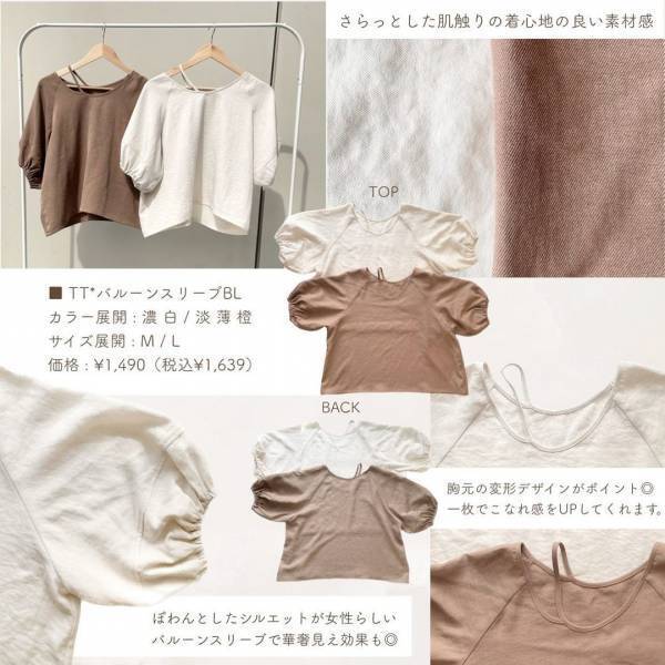 詳しい解説画像付き！【しまむら】こだわりがつまった”コラボアイテム”特集