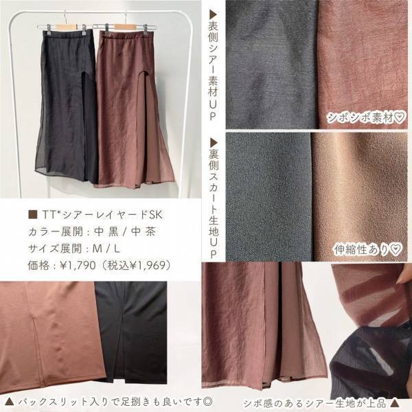 詳しい解説画像付き！【しまむら】こだわりがつまった”コラボアイテム”特集