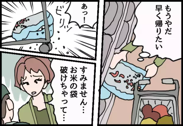 【ピンチを救った店員】買い物中”米の袋が破けた”！？謝罪をした直後…店員が見せた”予想外の行動”に心救われる！！