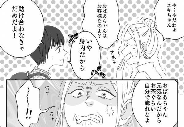 娘「ばあちゃん、座ってばかりじゃん！」アポなし訪問で嫁を”監視する”義母。→見かねた娘が”痛烈な一言”を言い放つ！！