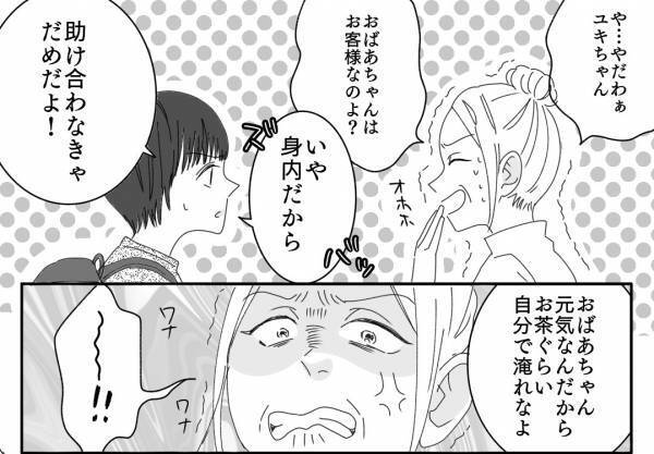娘「ばあちゃん、座ってばかりじゃん！」アポなし訪問で嫁を”監視する”義母。→見かねた娘が”痛烈な一言”を言い放つ！！