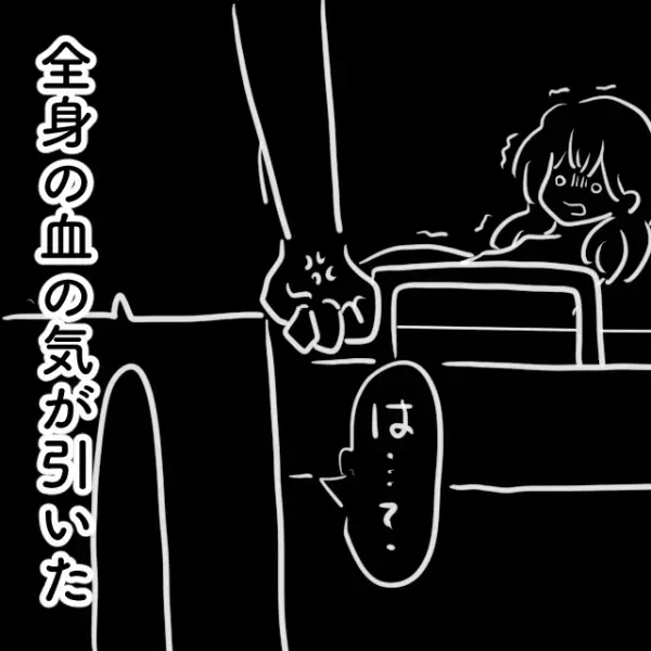 ＜妻の様子がおかしい…＞妊娠中の妻に”違和感”を抱え立ち合い出産→「は…？」全身の血の気が引いた【衝撃の出来事】に困惑…