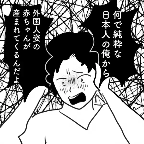 ＜妻の様子がおかしい…＞妊娠中の妻に”違和感”を抱え立ち合い出産→「は…？」全身の血の気が引いた【衝撃の出来事】に困惑…