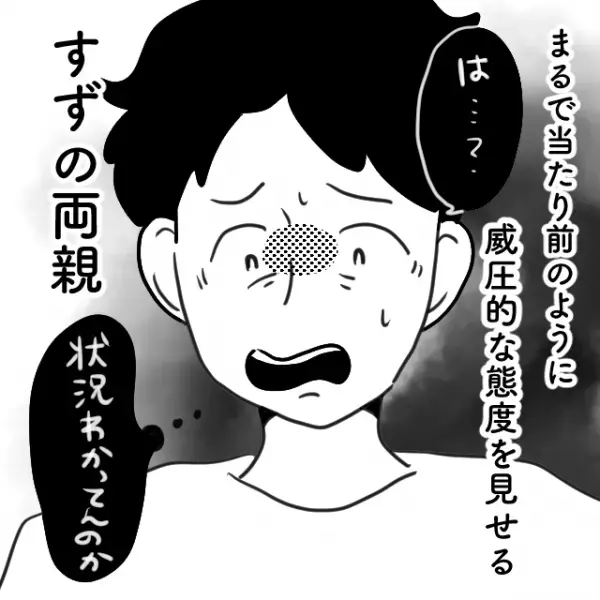 「妻が浮気相手の子を産みました」義両親に”妻の浮気”を暴露→しかし【ありえない発言】をされ…「は…？」