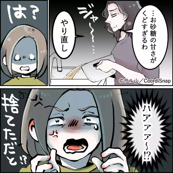 結婚式当日…義母「元カノのほうが綺麗ね？」→一瞬で幸せムードを破壊！？その後も続く”トンデモ発言”に一同絶句！！