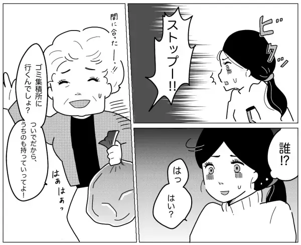 ゴミ出しの日「うちのも持っていって！」と要求してきた女が！？数日後…”女の危険行為”で振り回される羽目に！！