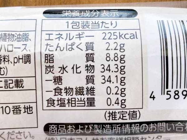 「もちもち食感」「まるでお餅」で美味しい！【ファミマ】“クリームたい焼きカスタード”