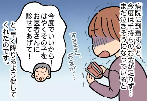 【娘を救った運転手】娘が高熱時タクシーへ乗るも…病院は営業終了！？→運転手がとった”咄嗟の行動”に感激！！