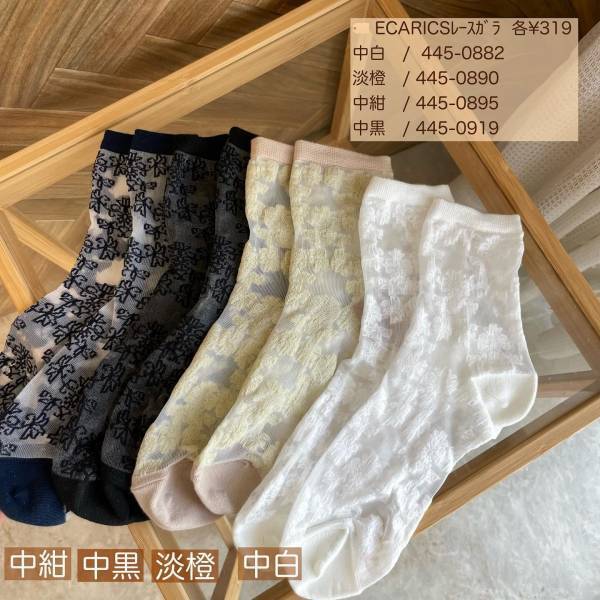 「毎回発売される度に購入」しちゃう！！【しまむら】デザインが目を惹く”オシャレソックス”特集