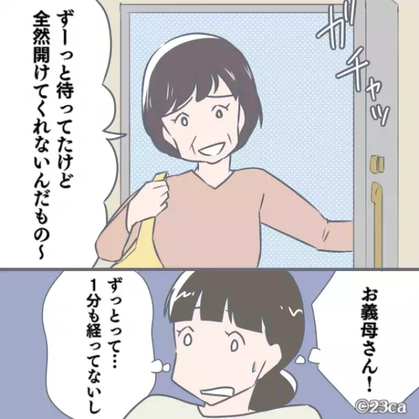 【なんで…あなたがここに？】突然開けられた”玄関の鍵”。その直後…侵入してきた”まさかの人物”に背筋が凍る！！