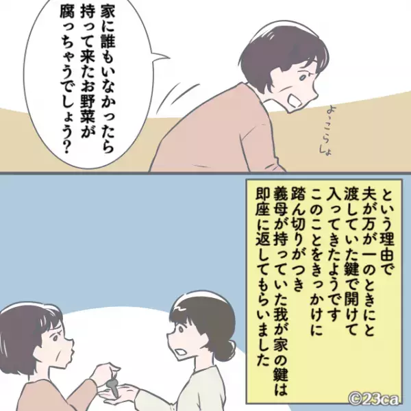 【なんで…あなたがここに？】突然開けられた”玄関の鍵”。その直後…侵入してきた”まさかの人物”に背筋が凍る！！