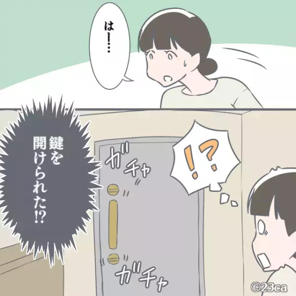 【なんで…あなたがここに？】突然開けられた”玄関の鍵”。その直後…侵入してきた”まさかの人物”に背筋が凍る！！