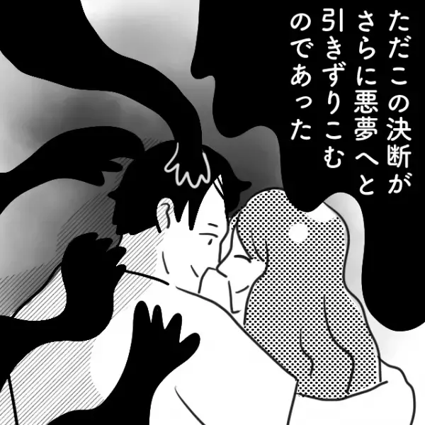 「もう1度だけ信じて…」生まれてきた子どもが”外国人姿”！？→妻の反省を受けて”決断”を下す…