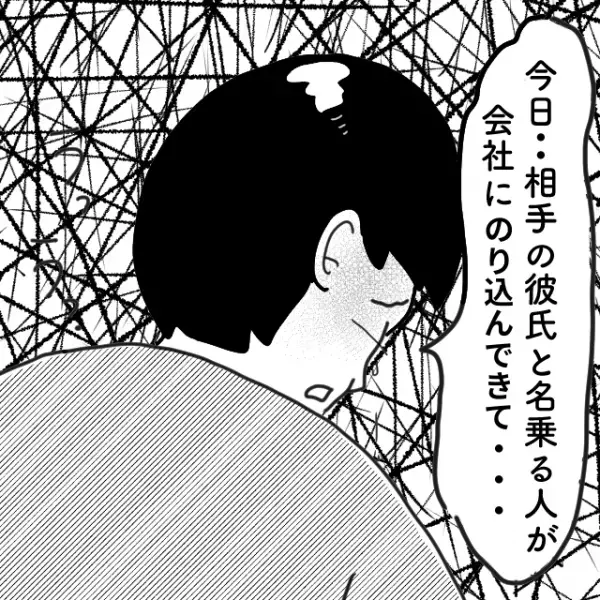 「俺、最低なことをした…」夫が突然の暴露！？浮気相手の彼氏に追われており…→話を聞くと”まさかの事実”に衝撃…