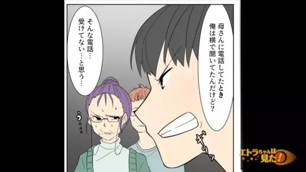 「え…これって…」わざと嫁が伝えた”アレルギー食品”を出す義母。→しかしこれは『嫁の作戦』！？嫁イビリを知った夫は激怒…