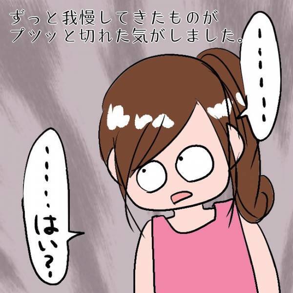 母「あなた何してたのよ」『育児しない姉』の代わりに頑張る主人公→”母の言葉”に遂に堪忍袋の緒が切れた…＜姉に言って…＞