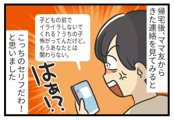 【息子の弁当が…食べられた！？】運動会当日”おにぎりを横取り”した少年。→そのママから”届いたLINE”に怒り心頭！