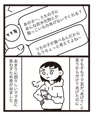 【息子の弁当が…食べられた！？】運動会当日”おにぎりを横取り”した少年。→そのママから”届いたLINE”に怒り心頭！