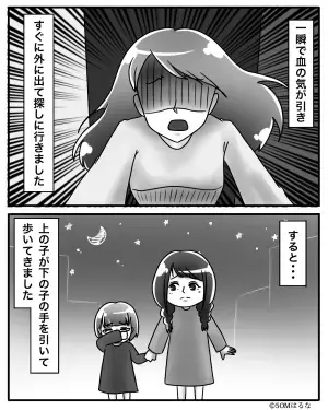 【洗い物中に…娘が消えた！？】慌てて外に出ると”大号泣する娘”を発見。原因となった”義父の行動”にヒヤッとした…