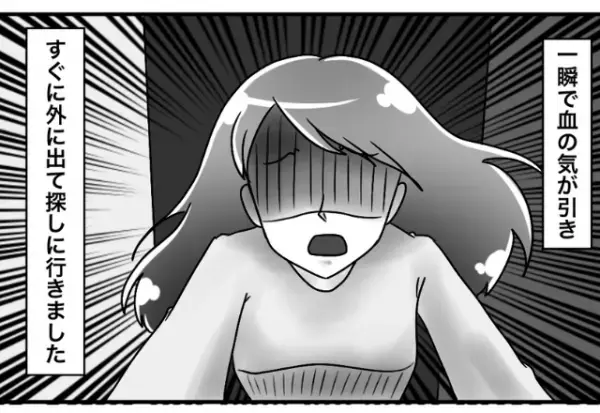 【洗い物中に…娘が消えた！？】慌てて外に出ると”大号泣する娘”を発見。原因となった”義父の行動”にヒヤッとした…