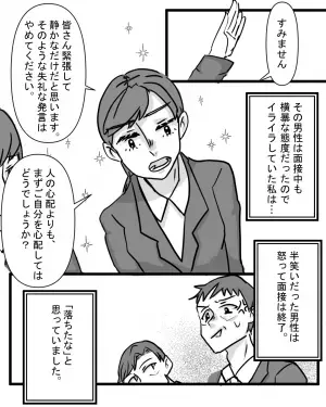 【就活生を救った1人の女性】横柄な面接官に”静まり返る”会場。→居合わせた女性の”物怖じしない一言”に拍手喝采！！