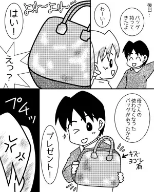 私「バッグが欲しいな…」彼「買ってあげるよ！」→後日渡された”バッグの裏事情”に、何かがプツンと切れた…