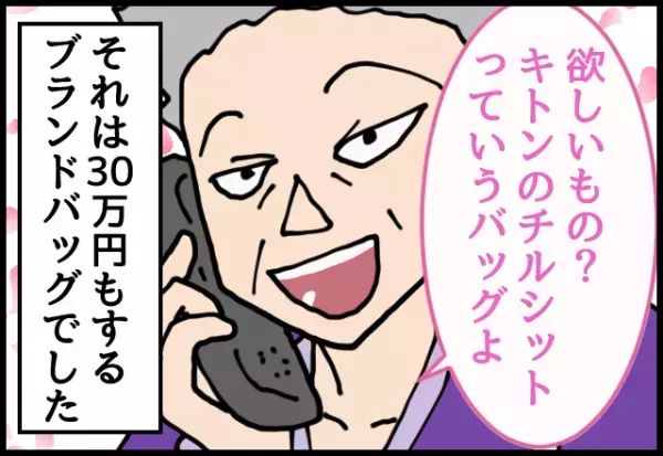 義母に誕プレを送ると「こんな安物いらないわ！」と激怒された！？→翌年義母が”要求したモノ”に夫婦共々、驚愕！！