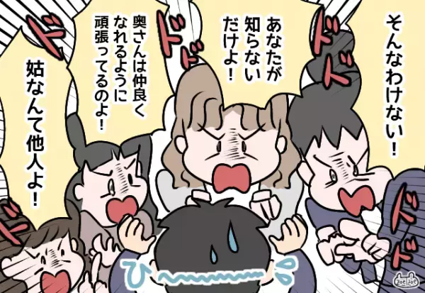 【夫の態度を変えた同僚】嫁の”見えない努力”を楽観視する夫。すると次の瞬間…”同僚の猛抗議”で夫が大焦り！！