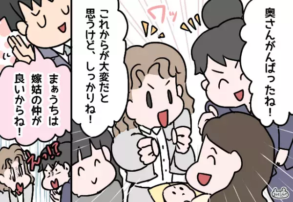 【夫の態度を変えた同僚】嫁の”見えない努力”を楽観視する夫。すると次の瞬間…”同僚の猛抗議”で夫が大焦り！！