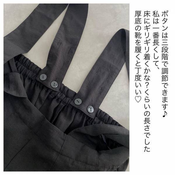 「めっちゃ可愛くて」買っちゃいました！【しまむら】”サロペット”が「リアル」に使える！