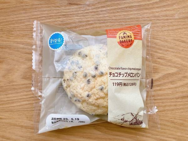 「サクッとふんわり食感」「これは買いだ！」【ファミマ】即購入した“チョコチップメロンパン”