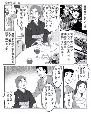 ドレス試着時「貴方には似合わない！」と義母がダメ出し！？→さらに当日”義母の暴走行為”で式が滅茶苦茶に！！